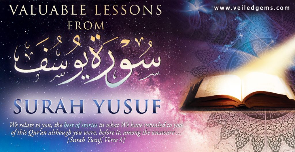Surah Yusuf Quran Recitation | By: Raed Bin Saleh
