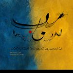 Surah Rehman PDF Download | Read Online | App for Android